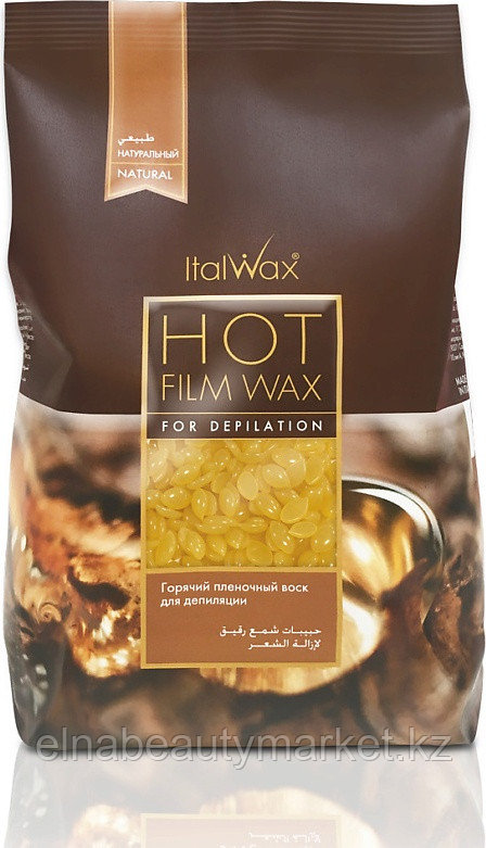 ITALWAX Натуральный плотность средняя в гранулах пленочный воск 1000 г