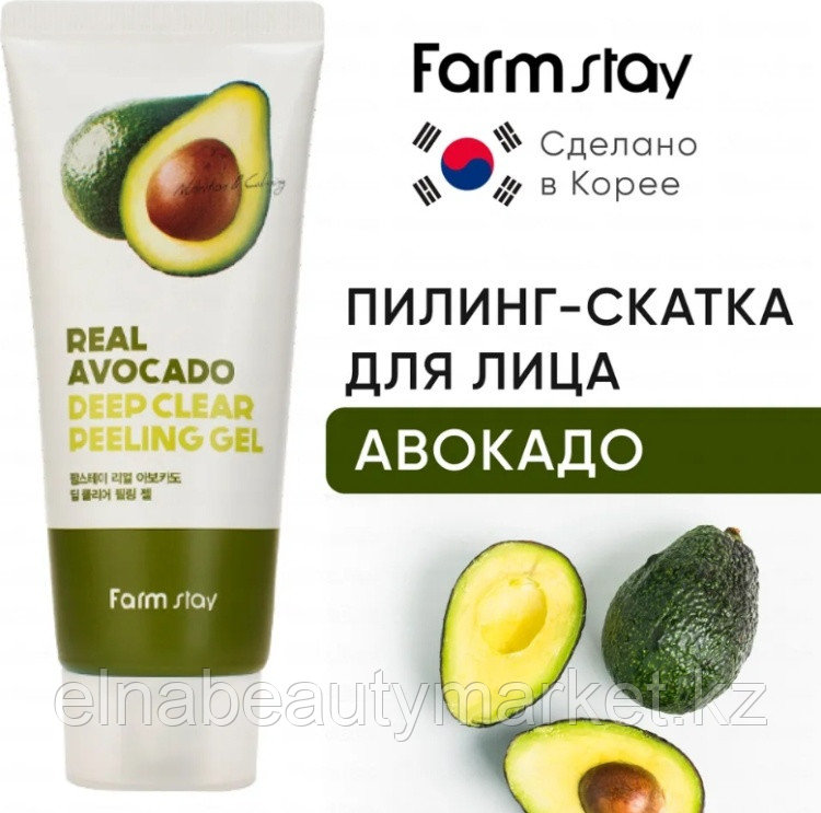 Farmstay пилинг Avocado 100 мл