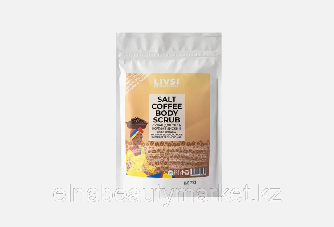Скраб Livsi Salt Body Scrub Колумбийский для тела 400 г