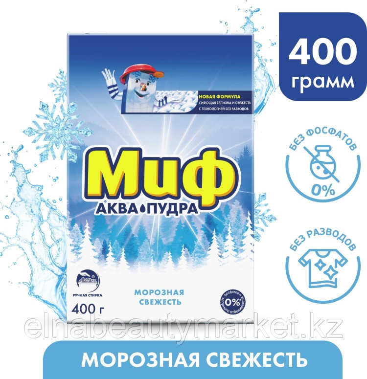 Стиральный порошок МИФ Аква-пудра Ручная стирка Морозная свежесть 0.4 кг
